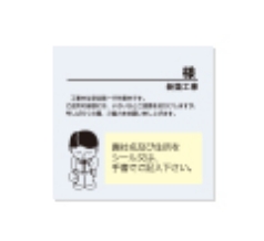 確認・イメージパネル