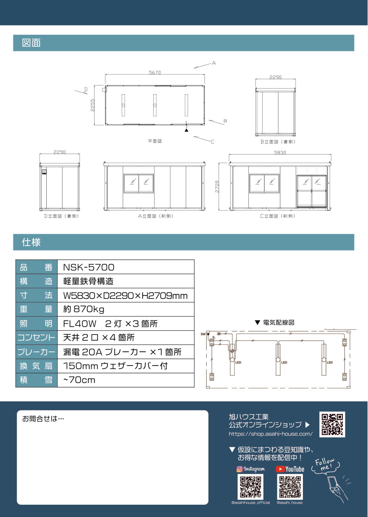 ユニットハウスチラシHP用12.jpg