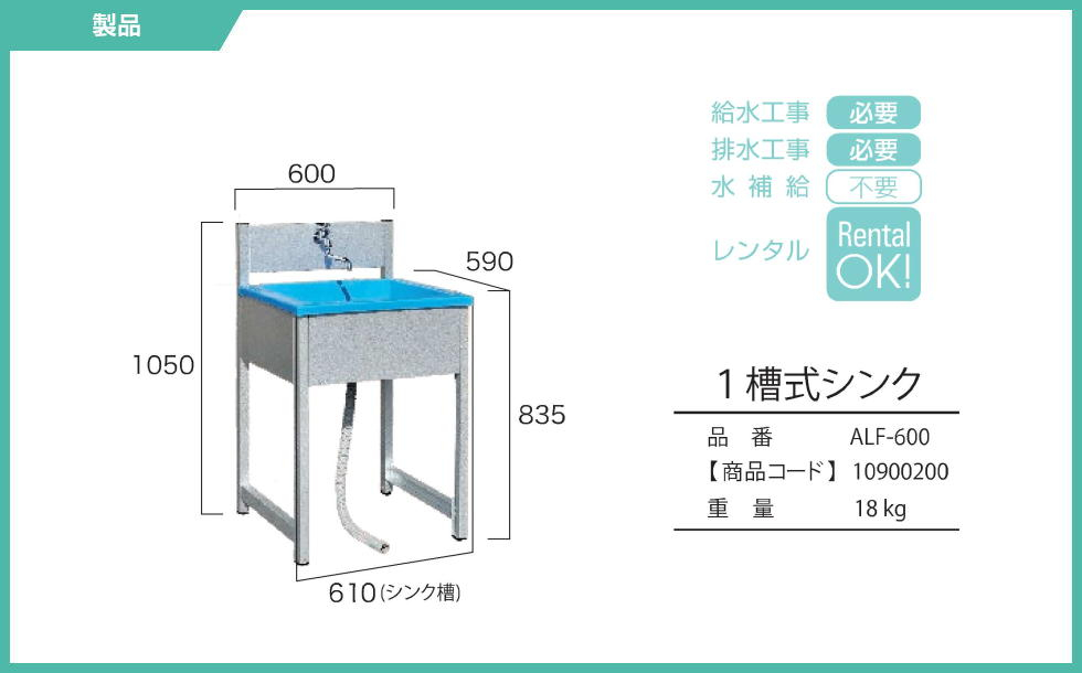 アスワン アズワン(AS ONE) 簡易流し台 ASN-600 1台 研究、開発用