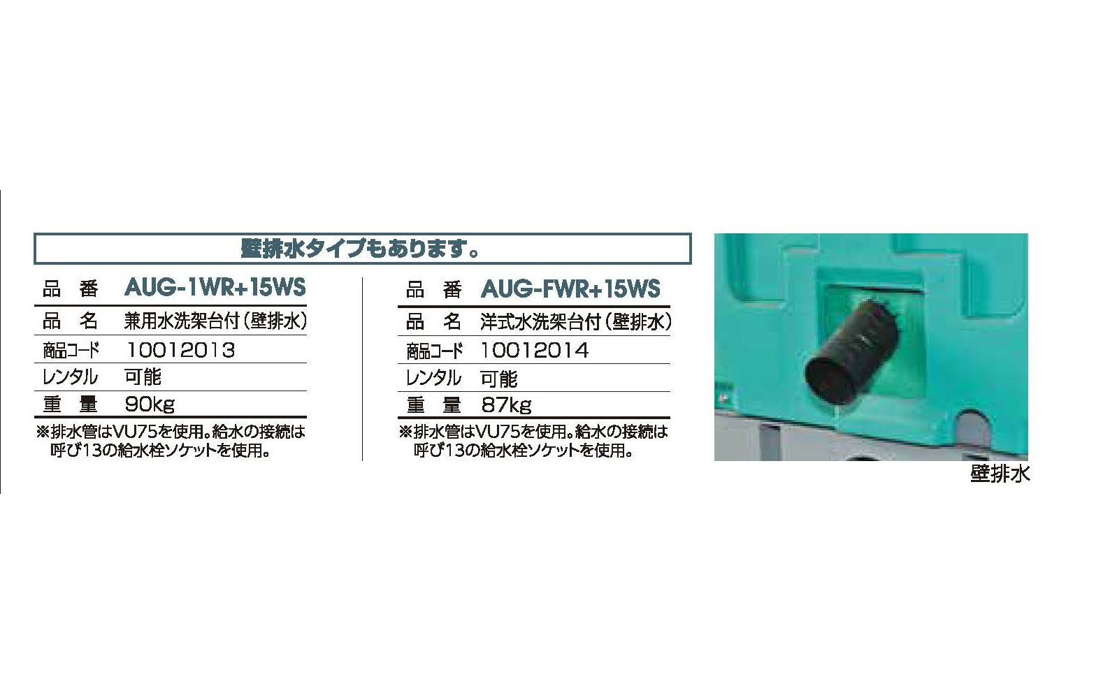 工場直送 旭ハウス工業 仮設トイレ 洋式水洗架台付 AUGY-FW 15WS 10112002 イベント トイレ 簡易 水洗 花火 仮設 和式 災害  現場 公園 野外 防災 便所