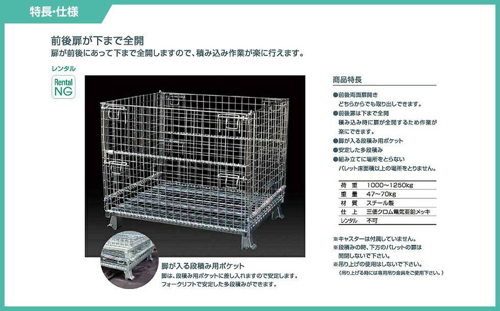 サンキン サンキンパレット 造船用パレット 1200X1000X900 ▽217-6884 Z-4 1台